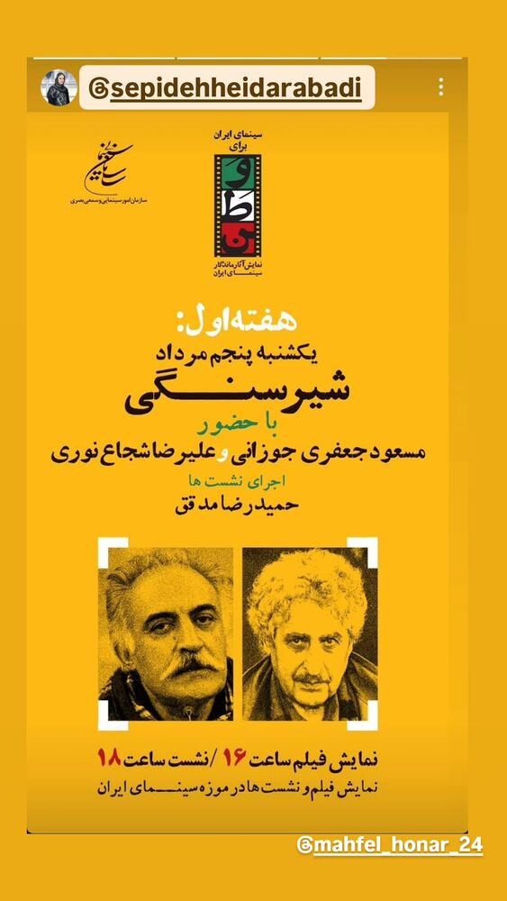  جدید ترین استوری اینستاگرام مهوش وقاری