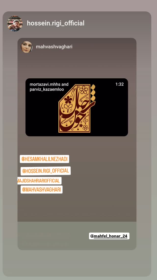  جدید ترین استوری اینستاگرام مهوش وقاری