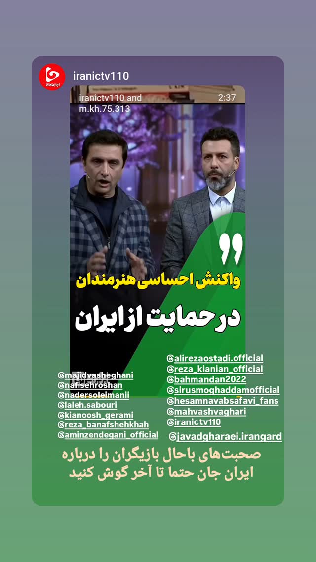  جدید ترین استوری اینستاگرام مهوش وقاری