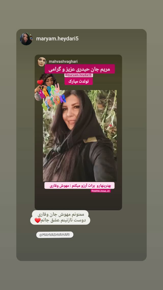  جدید ترین استوری اینستاگرام مهوش وقاری