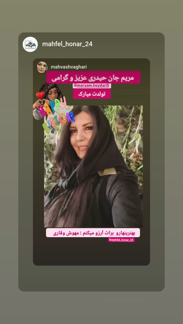  جدید ترین استوری اینستاگرام مهوش وقاری