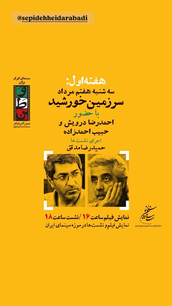  جدید ترین استوری اینستاگرام مهوش وقاری
