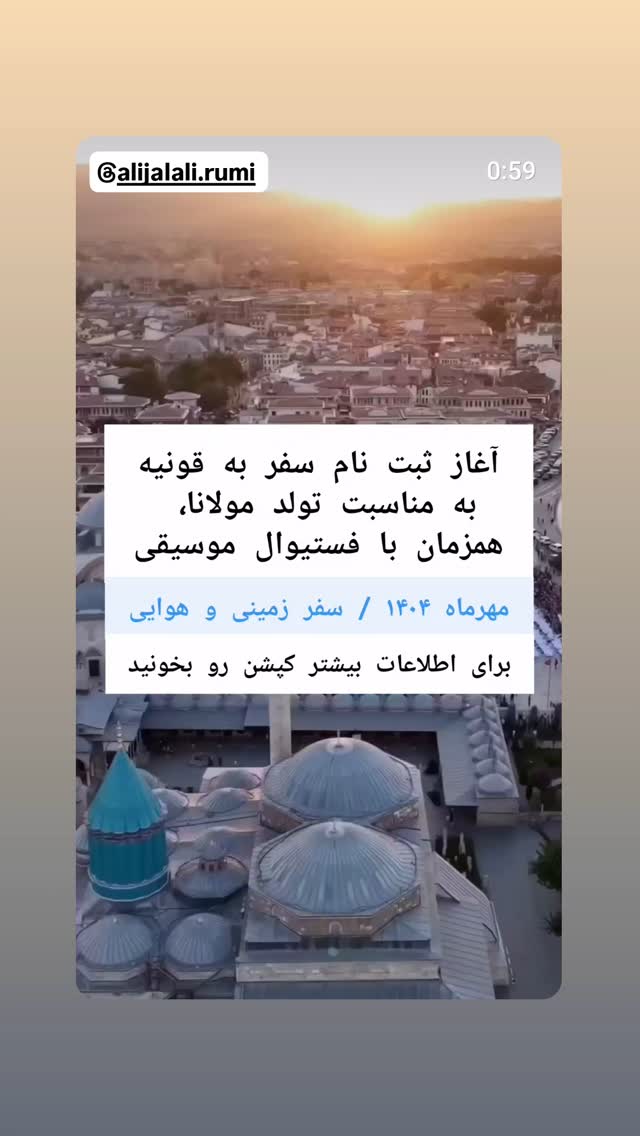  جدید ترین استوری اینستاگرام مهوش وقاری