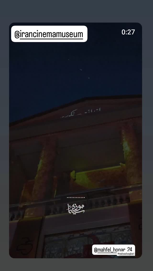  جدید ترین استوری اینستاگرام مهوش وقاری