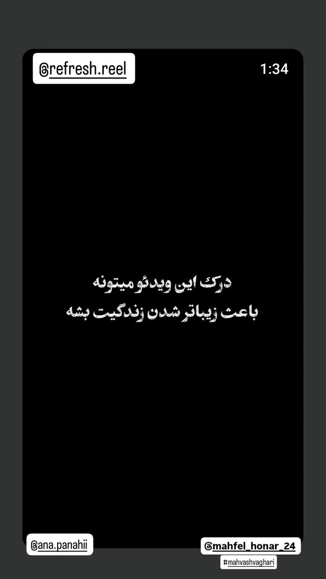  جدید ترین استوری اینستاگرام مهوش وقاری