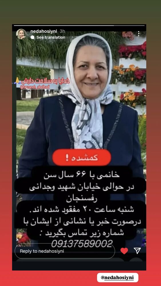  جدید ترین استوری اینستاگرام مهوش وقاری