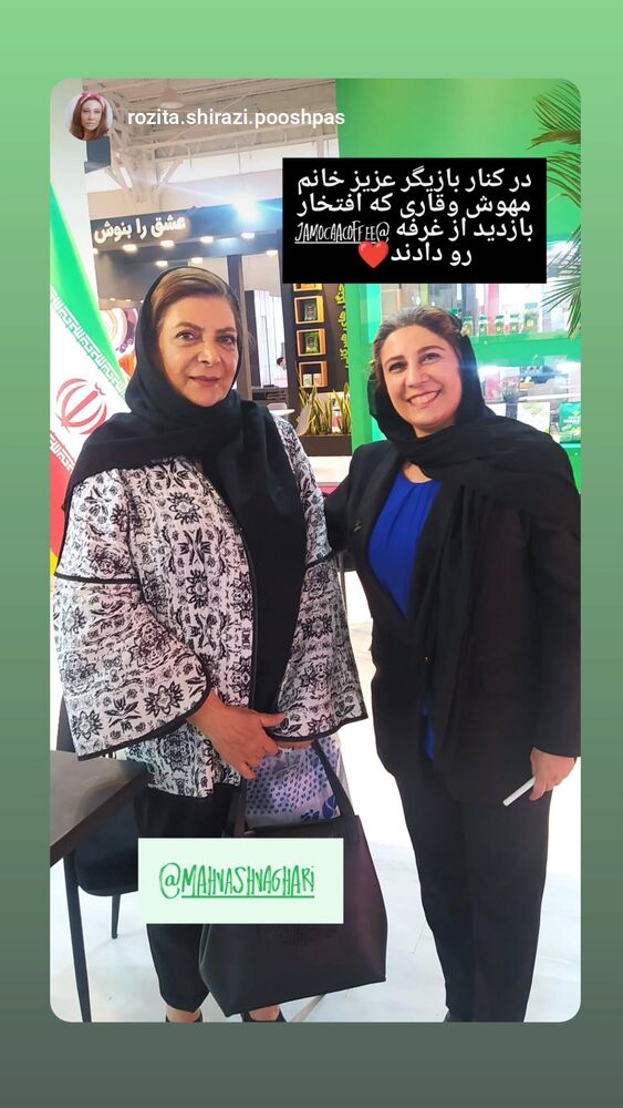  جدید ترین استوری اینستاگرام مهوش وقاری