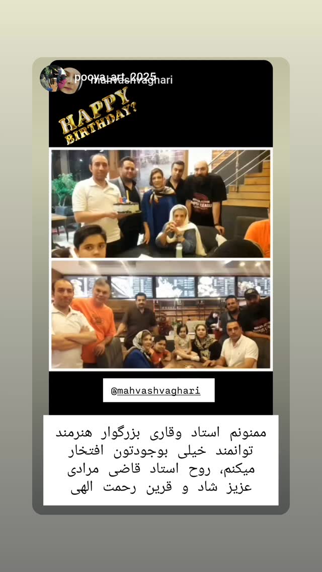  جدید ترین استوری اینستاگرام مهوش وقاری