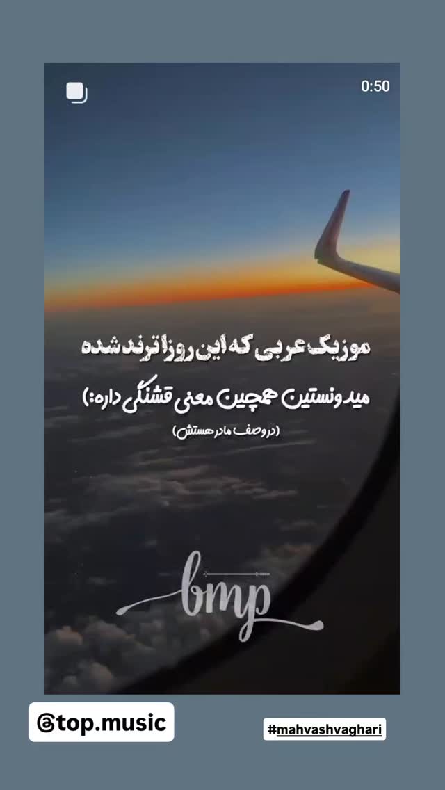  جدید ترین استوری اینستاگرام مهوش وقاری