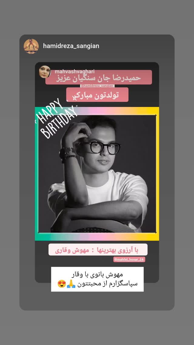  جدید ترین استوری اینستاگرام مهوش وقاری