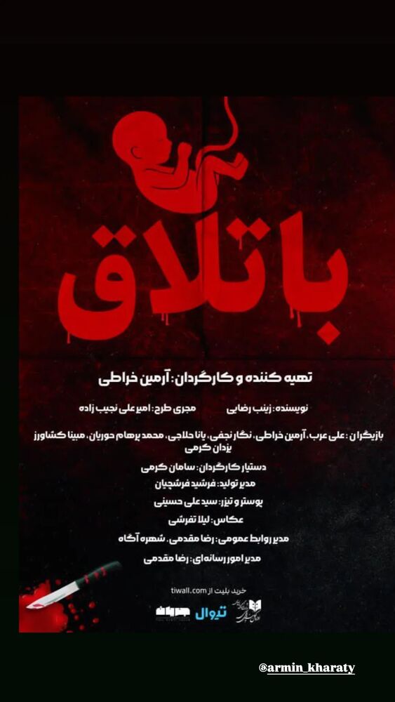  جدید ترین استوری اینستاگرام مهوش وقاری