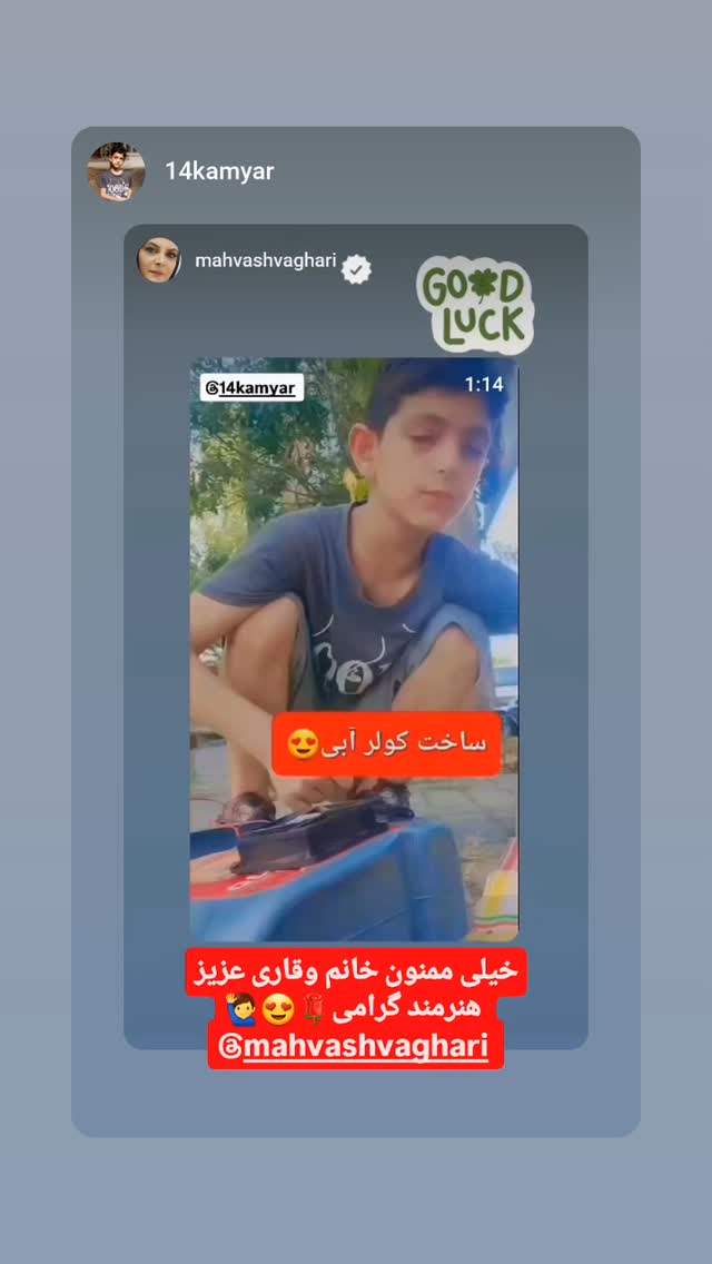  جدید ترین استوری اینستاگرام مهوش وقاری