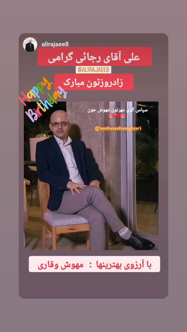  جدید ترین استوری اینستاگرام مهوش وقاری