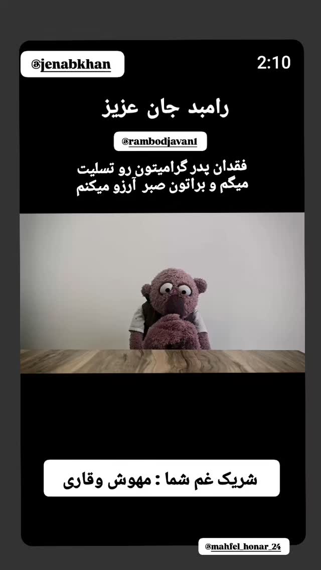  جدید ترین استوری اینستاگرام مهوش وقاری