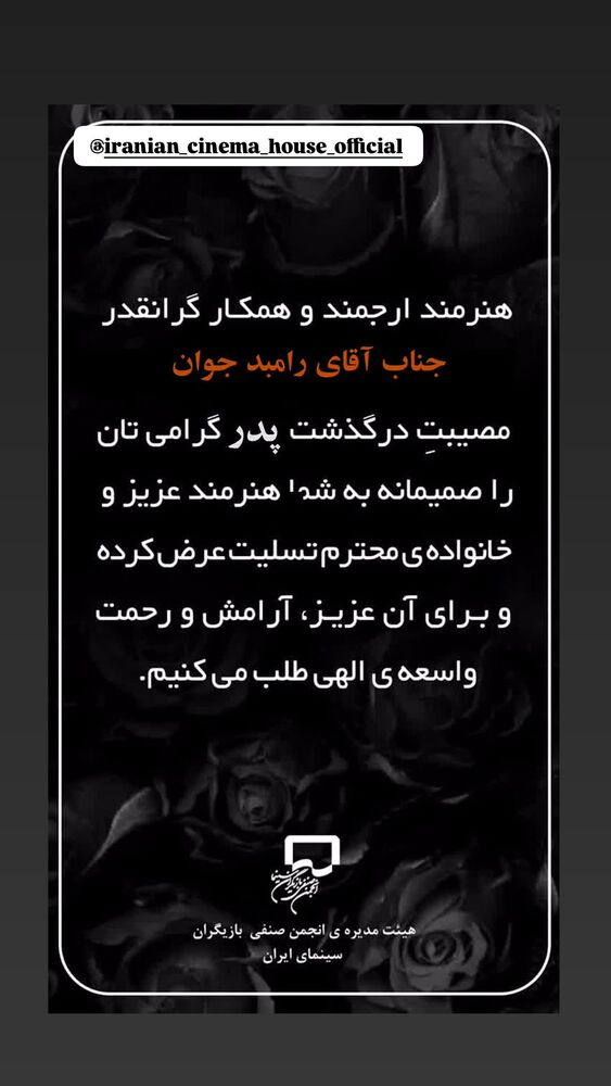  جدید ترین استوری اینستاگرام مهوش وقاری