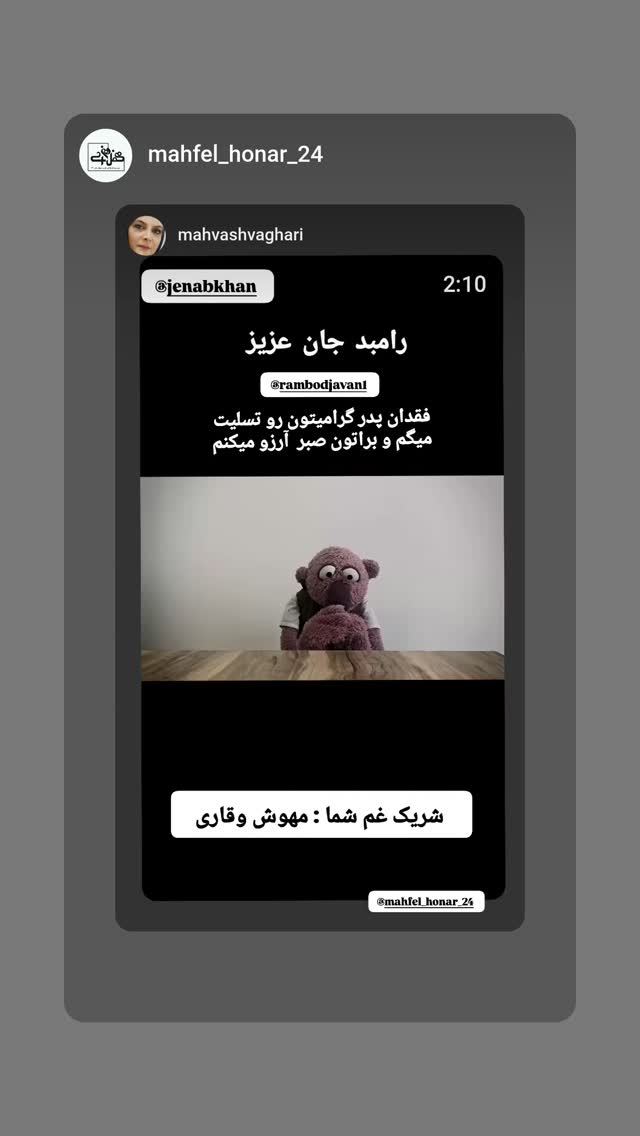  جدید ترین استوری اینستاگرام مهوش وقاری