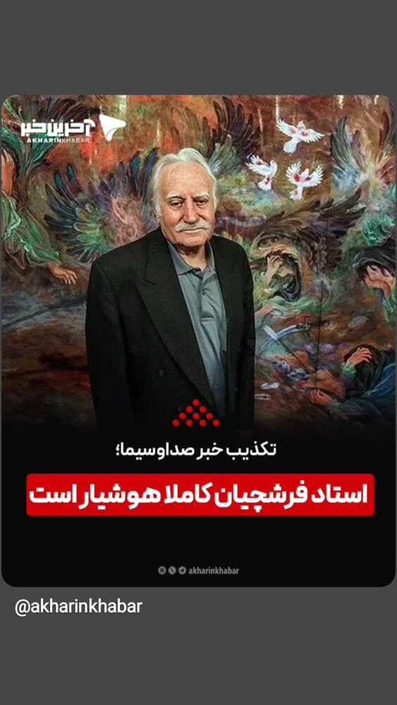  جدید ترین استوری اینستاگرام مهوش وقاری