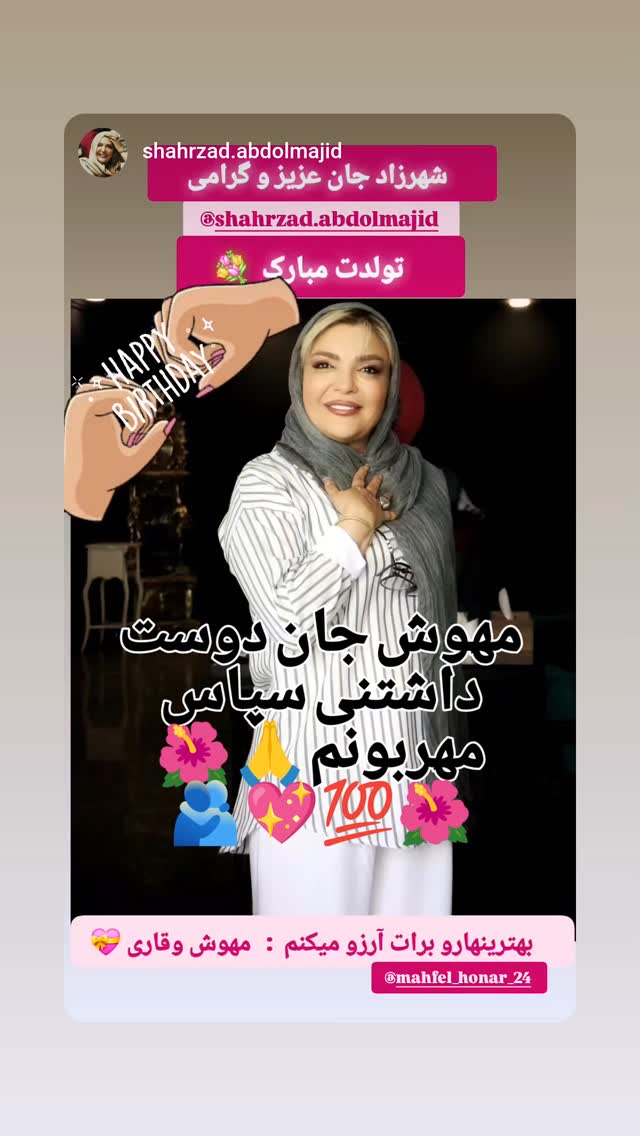  جدید ترین استوری اینستاگرام مهوش وقاری