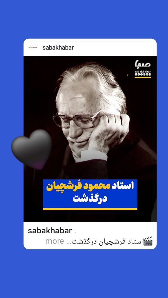  جدید ترین استوری اینستاگرام مهوش وقاری