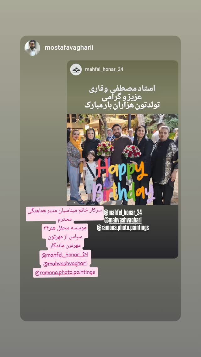  جدید ترین استوری اینستاگرام مهوش وقاری