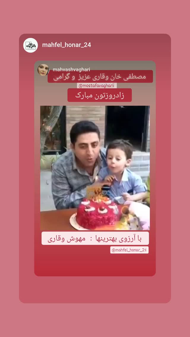  جدید ترین استوری اینستاگرام مهوش وقاری