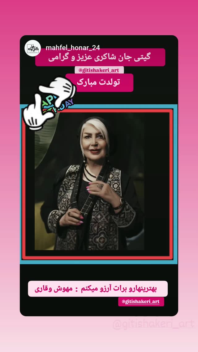 جدید ترین استوری اینستاگرام مهوش وقاری