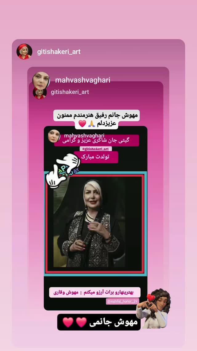  جدید ترین استوری اینستاگرام مهوش وقاری