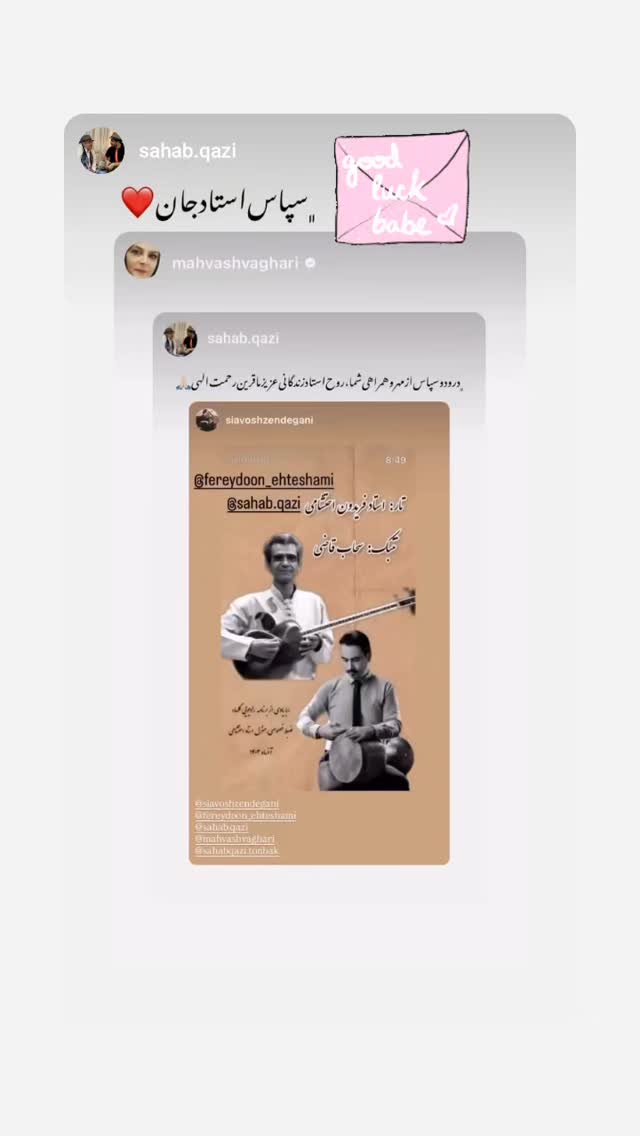  جدید ترین استوری اینستاگرام مهوش وقاری