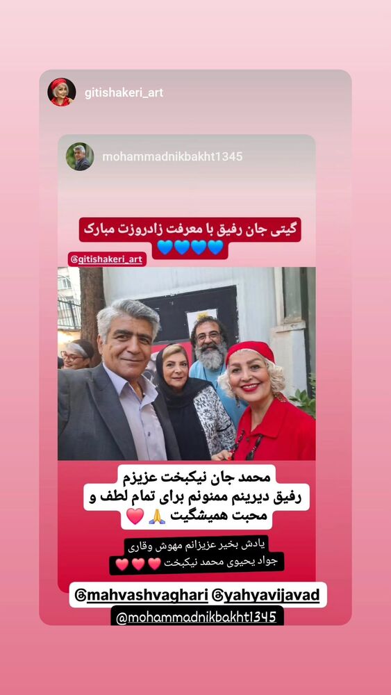  جدید ترین استوری اینستاگرام مهوش وقاری