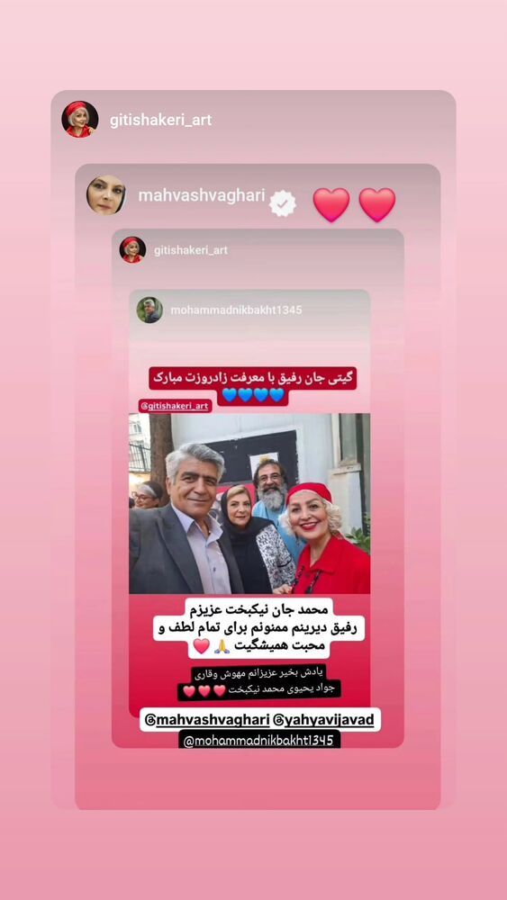  جدید ترین استوری اینستاگرام مهوش وقاری