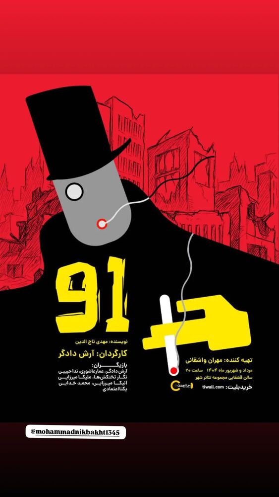  جدید ترین استوری اینستاگرام مهوش وقاری