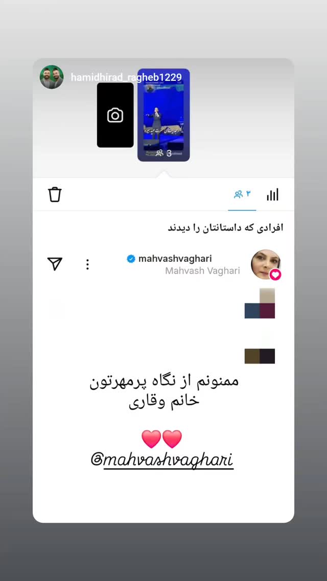  جدید ترین استوری اینستاگرام مهوش وقاری