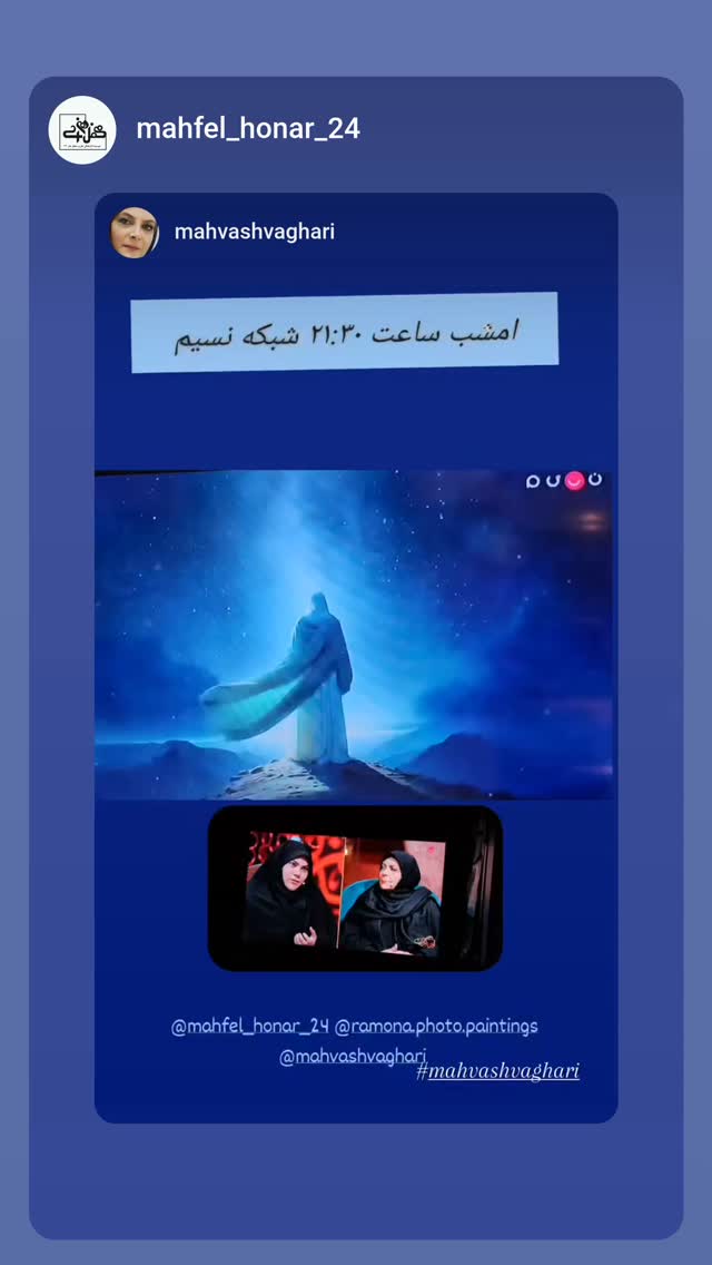  جدید ترین استوری اینستاگرام مهوش وقاری