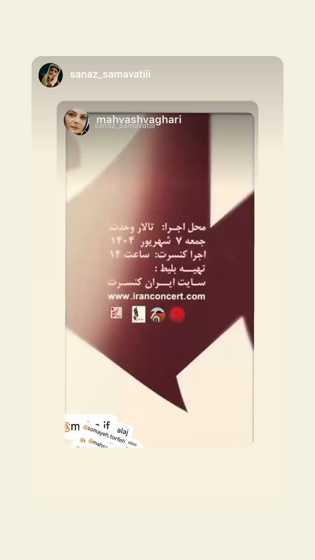  جدید ترین استوری اینستاگرام مهوش وقاری