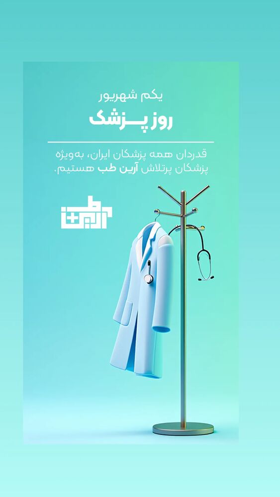  جدید ترین استوری اینستاگرام مهوش وقاری