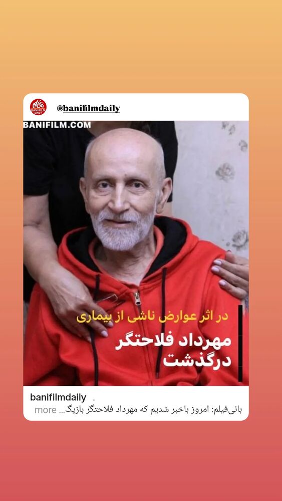  جدید ترین استوری اینستاگرام مهوش وقاری