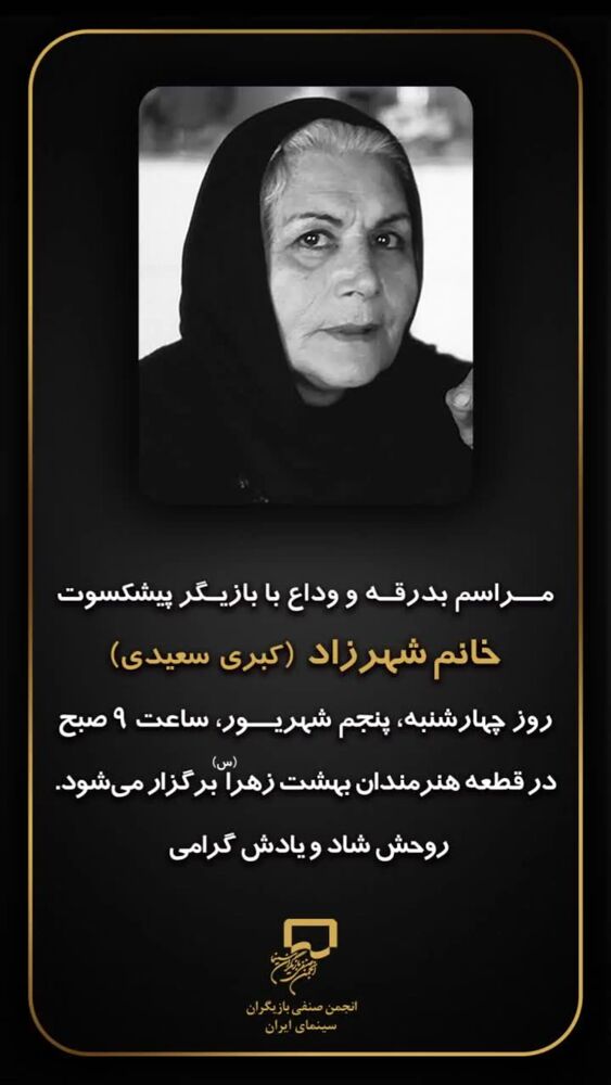  جدید ترین استوری اینستاگرام مهوش وقاری