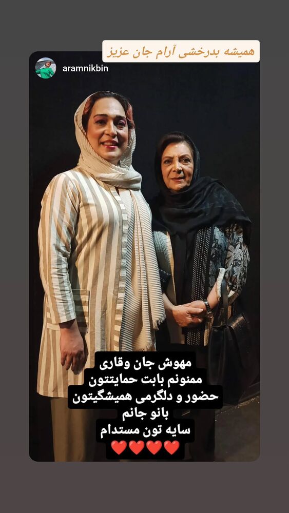  جدید ترین استوری اینستاگرام مهوش وقاری