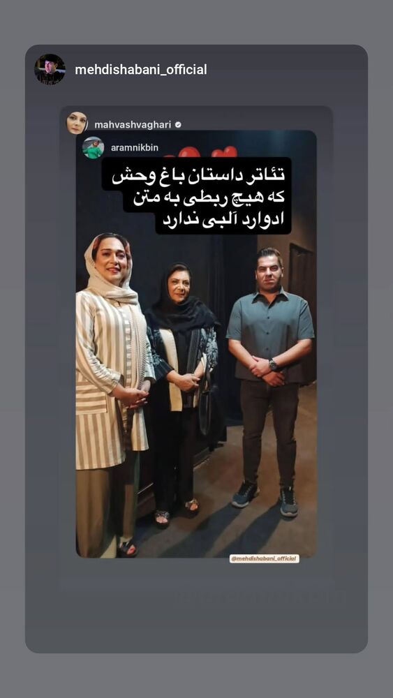  جدید ترین استوری اینستاگرام مهوش وقاری