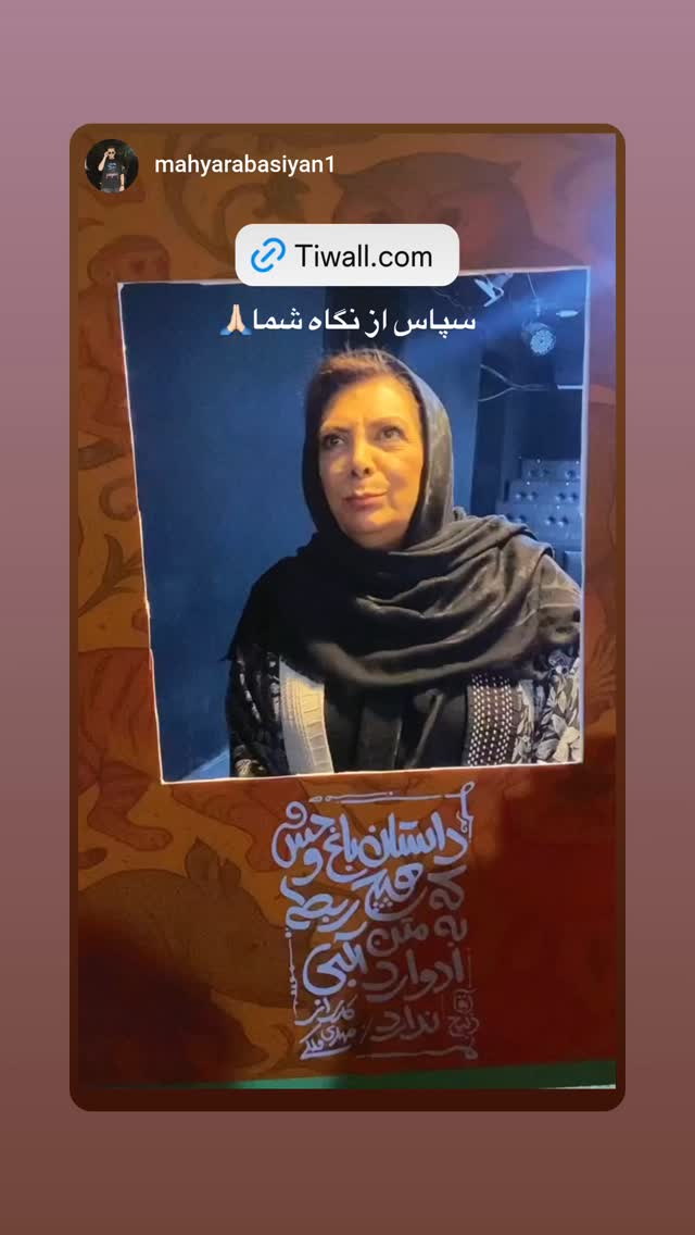  جدید ترین استوری اینستاگرام مهوش وقاری
