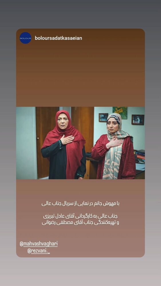  جدید ترین استوری اینستاگرام مهوش وقاری