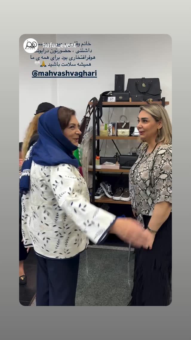  جدید ترین استوری اینستاگرام مهوش وقاری