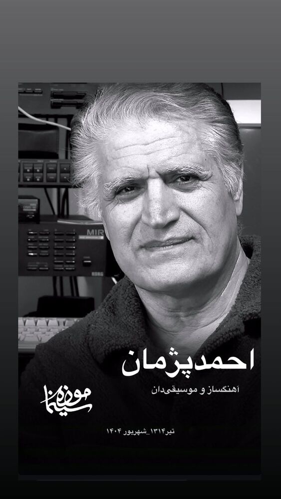  جدید ترین استوری اینستاگرام مهوش وقاری