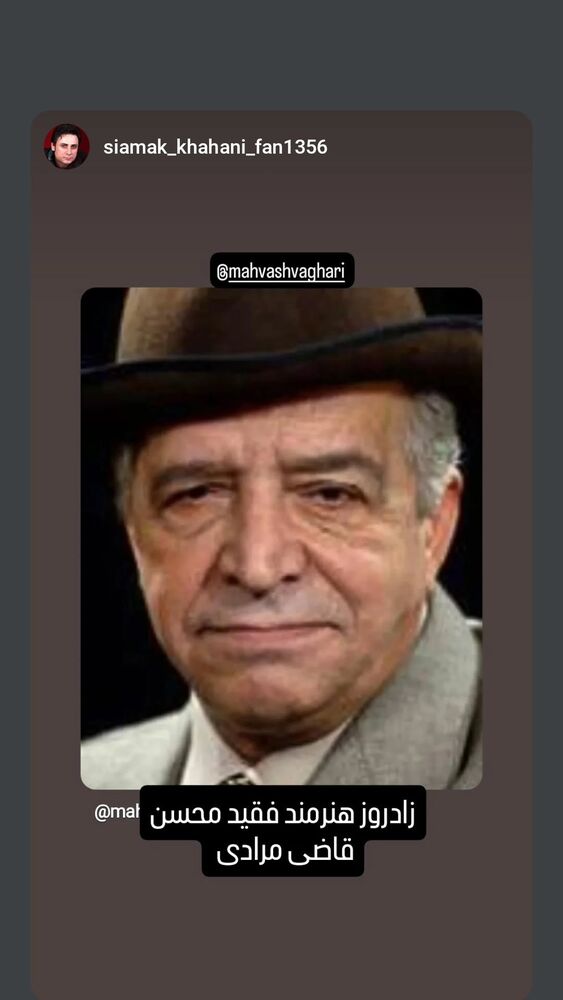  جدید ترین استوری اینستاگرام مهوش وقاری