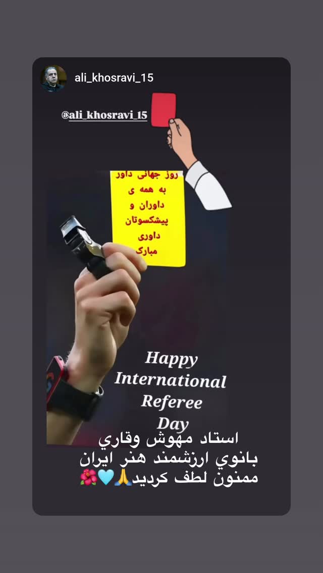  جدید ترین استوری اینستاگرام مهوش وقاری