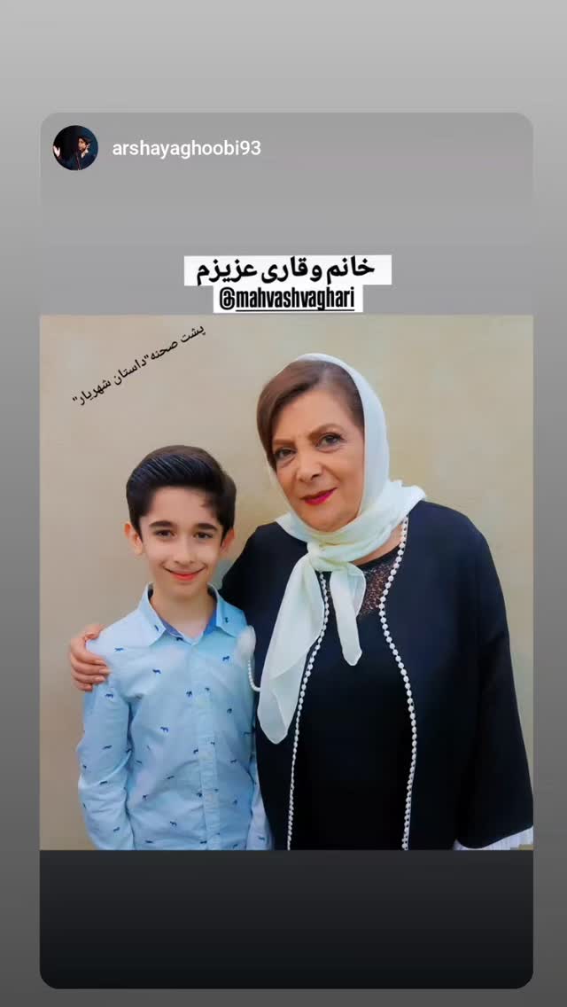  جدید ترین استوری اینستاگرام مهوش وقاری