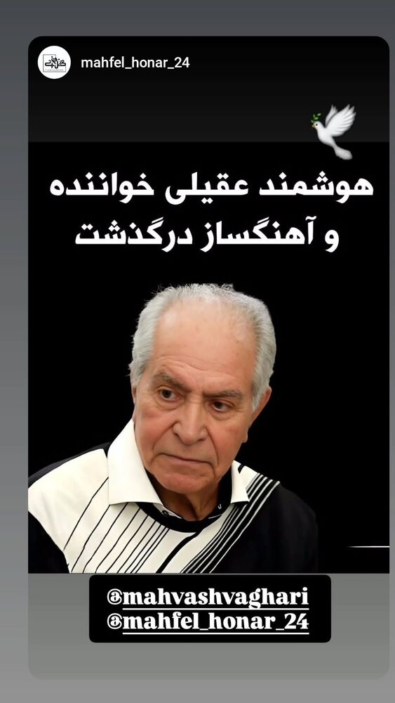  جدید ترین استوری اینستاگرام مهوش وقاری