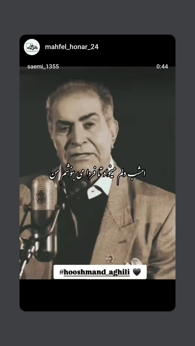  جدید ترین استوری اینستاگرام مهوش وقاری