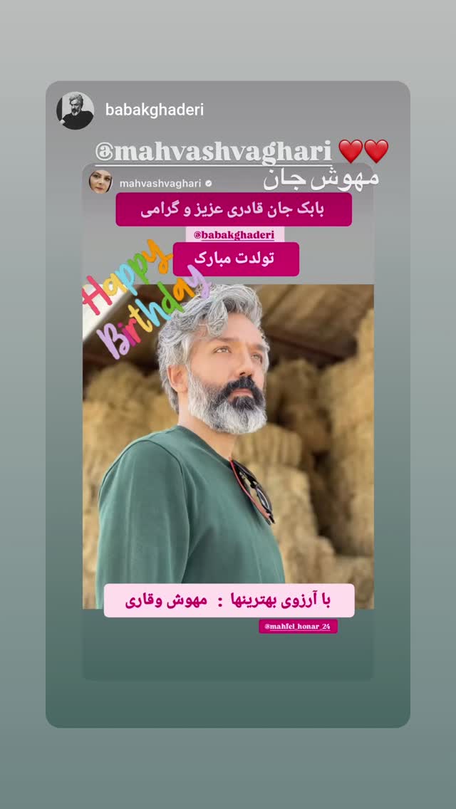  جدید ترین استوری اینستاگرام مهوش وقاری