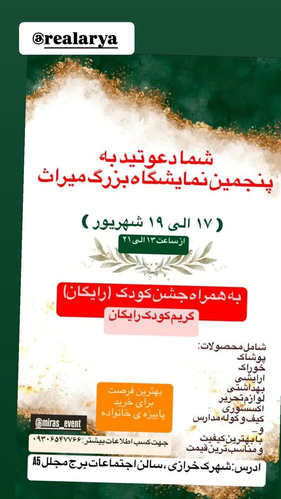  جدید ترین استوری اینستاگرام مهوش وقاری